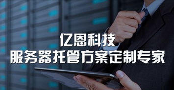億恩科技積極學(xué)習(xí)貫徹《互聯(lián)網(wǎng)新聞信息服務(wù)管理規(guī)定》，深化互聯(lián)網(wǎng)信息服務(wù)合規(guī)建設(shè)